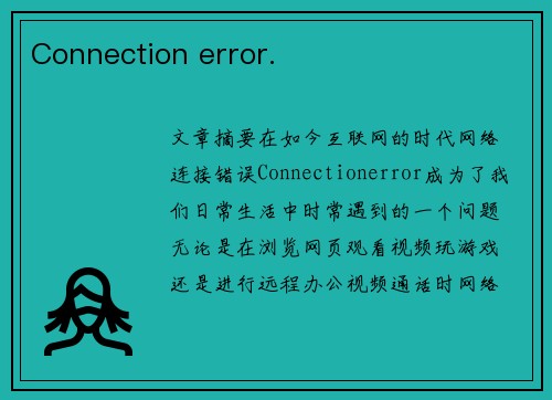 Connection error.