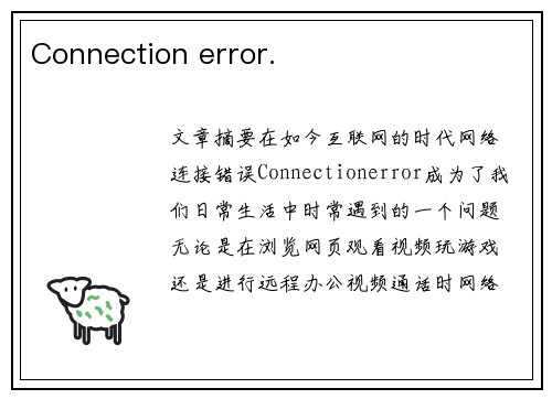 Connection error.